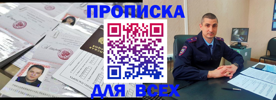 где прописаться в Нижегородской области