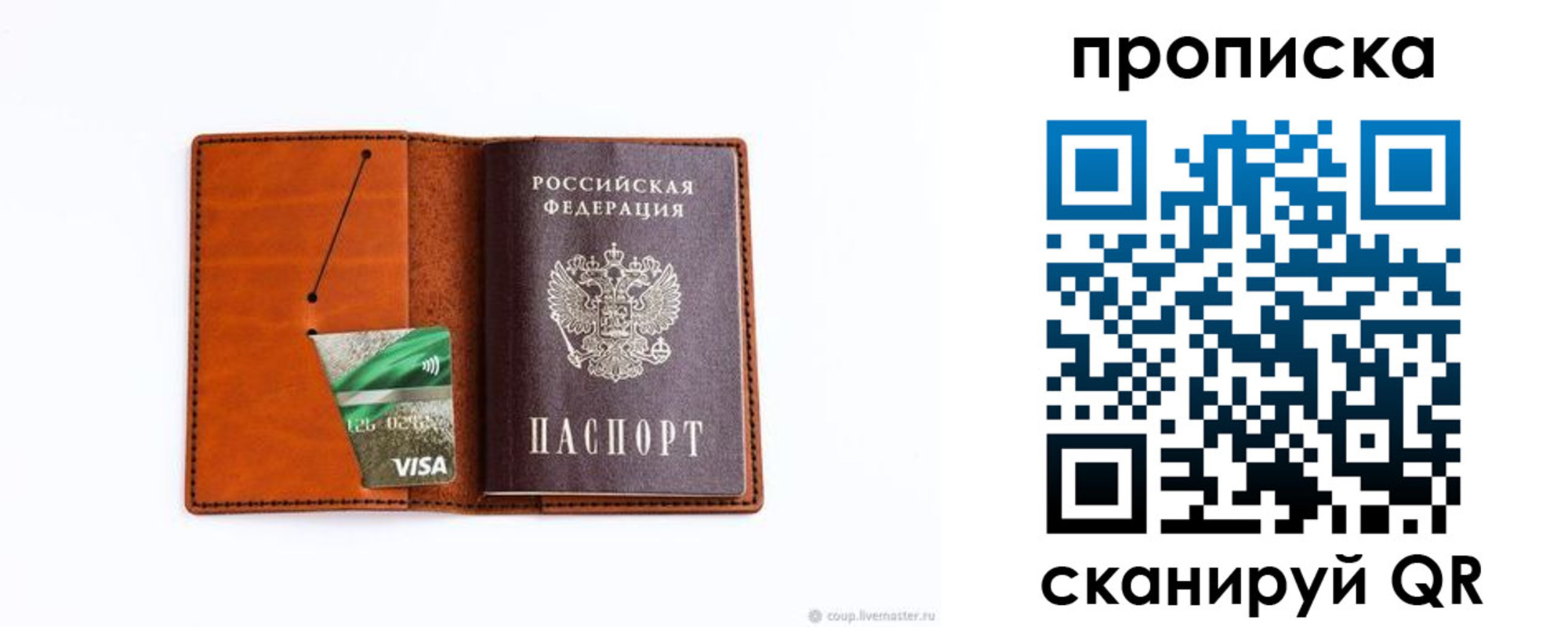 прописка штамп в Нижегородской области