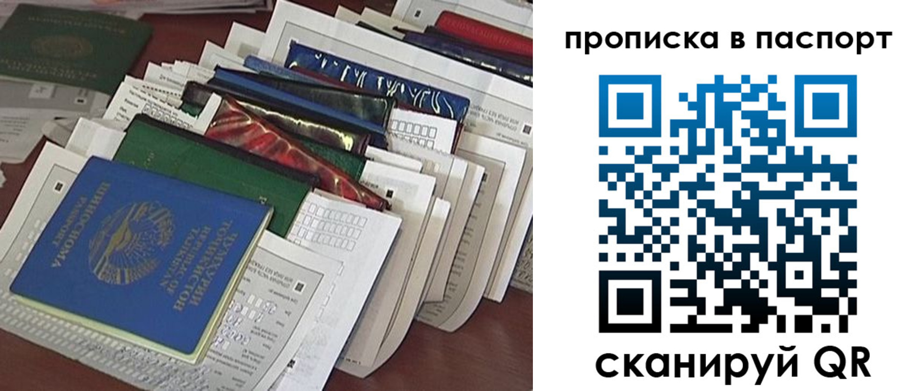 прописка для работы в Нижегородской области