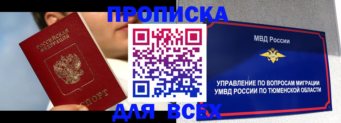 временная прописка в Нижегородской области