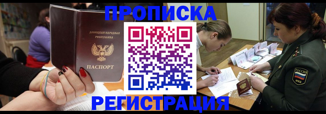 прописка ребенка в Нижегородской области