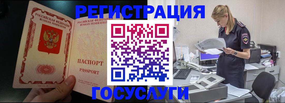 прописка для работы в Нижегородской области