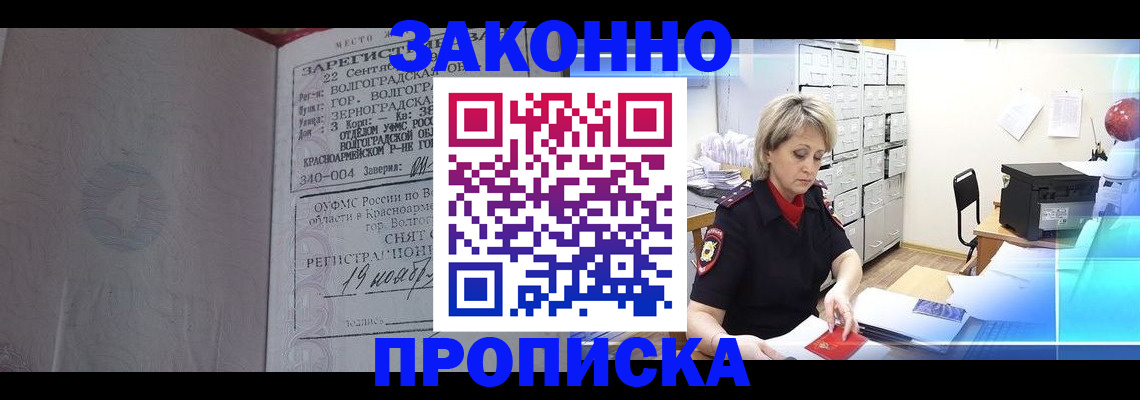 прописка для школы в Нижегородской области