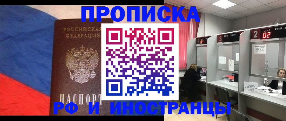 временная регистрация для всех в Нижегородской области