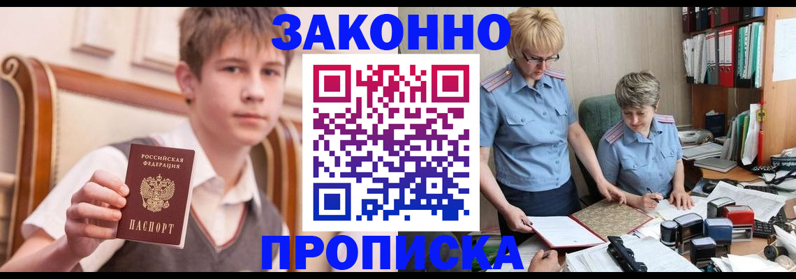 временная регистрация для школы в Нижегородской области