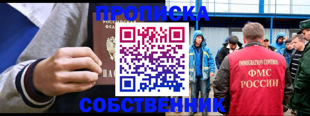прописка ребенка в Нижегородской области
